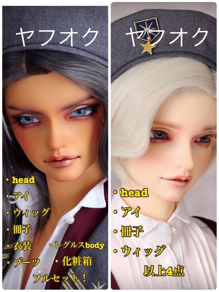 SD17 男の子　レグルス　マクシミリアン　星間学寮Ver. Regulus in Boys' Dormitory Ver. スーパードルフィー　ドルフィ　セット