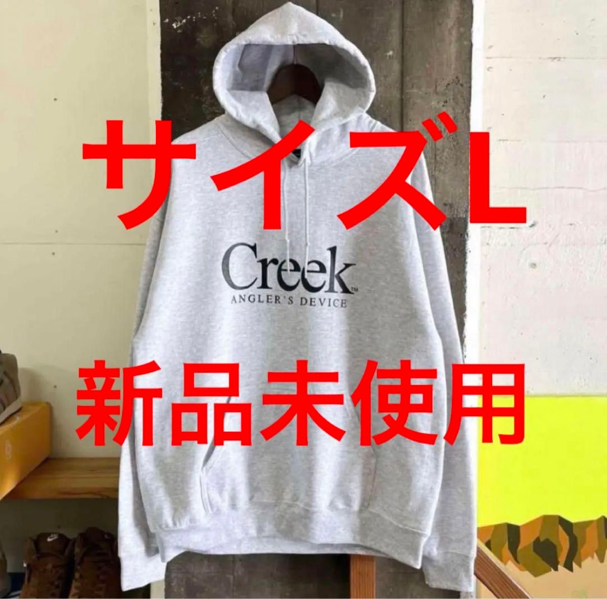 〈新品未使用〉creek anglers device×qmc /Logo Hoodie グレー　Lサイズ