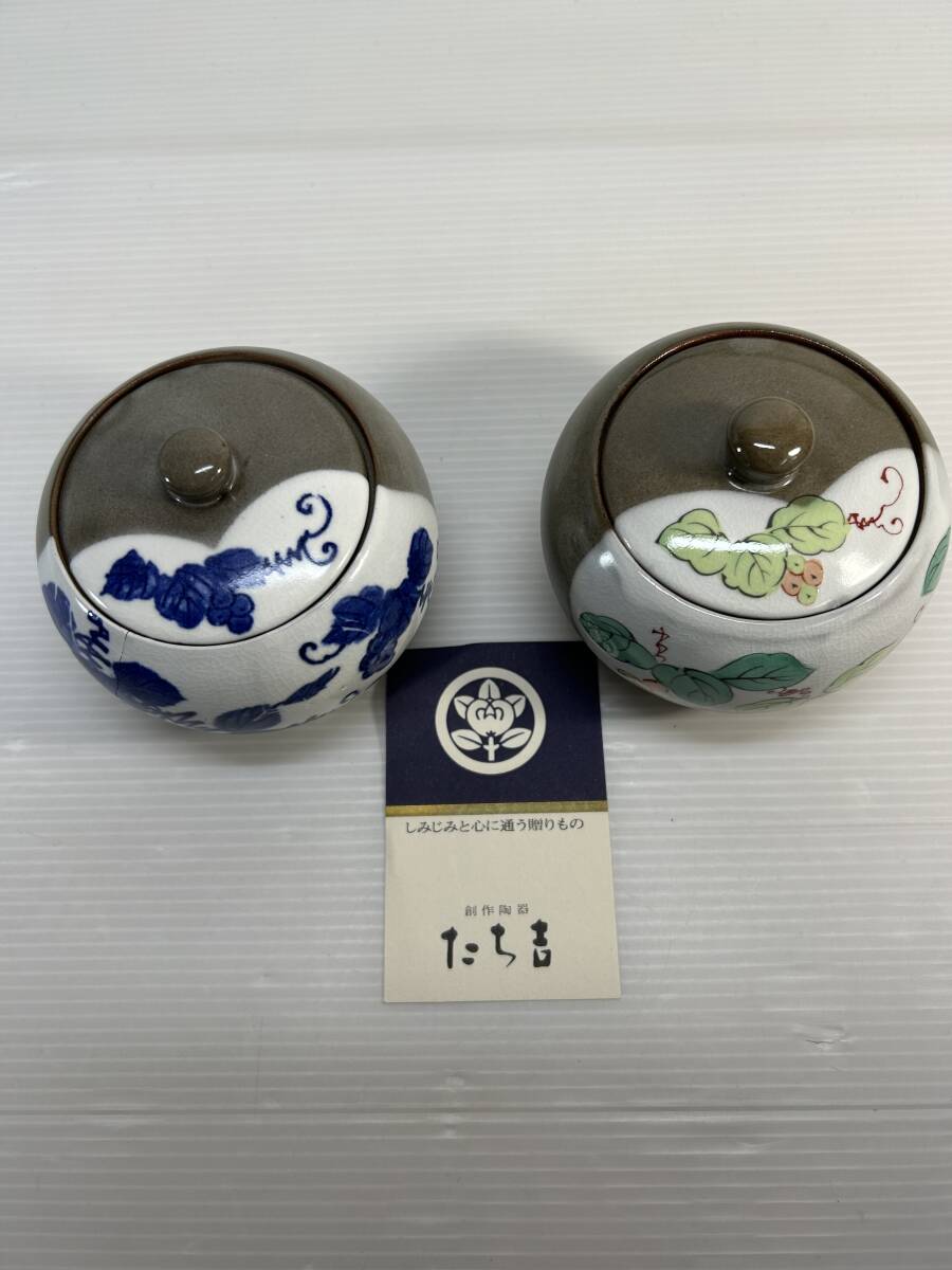 たち吉　蓋つき小鉢　ぶどう　蓋物　ペア　和食器　ぶどう柄　箱あり　RB-178　未使用_画像4