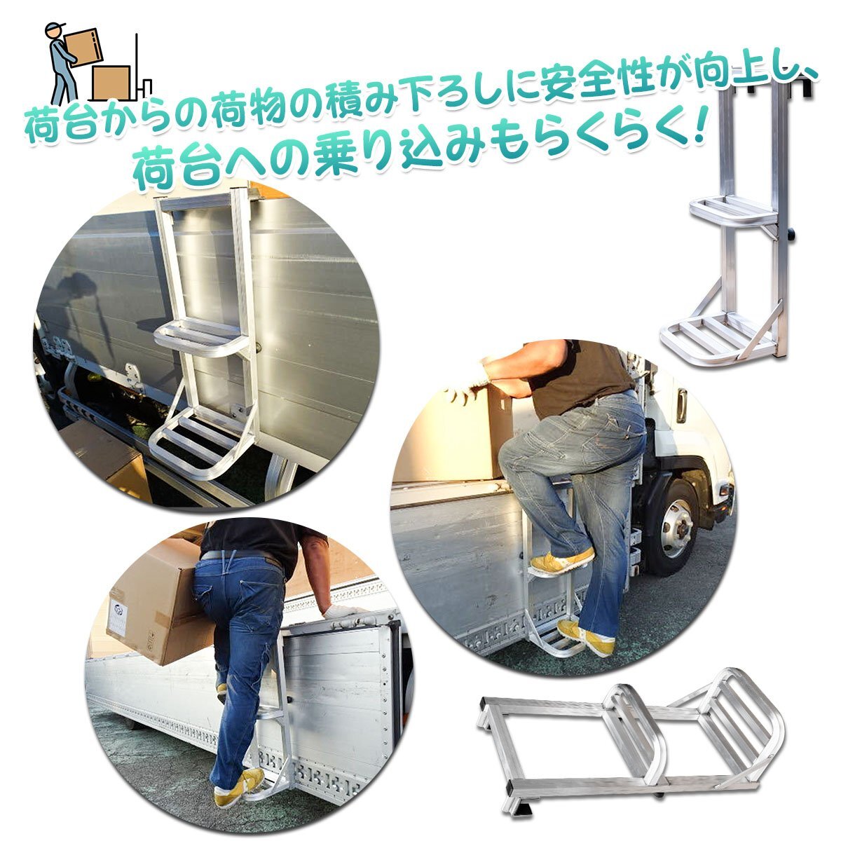 送料無料 トラックステッパー 汎用 トラックはしご アルミ合金 ラダー 昇降ステップ 荷台昇降 トラックステ　_画像6