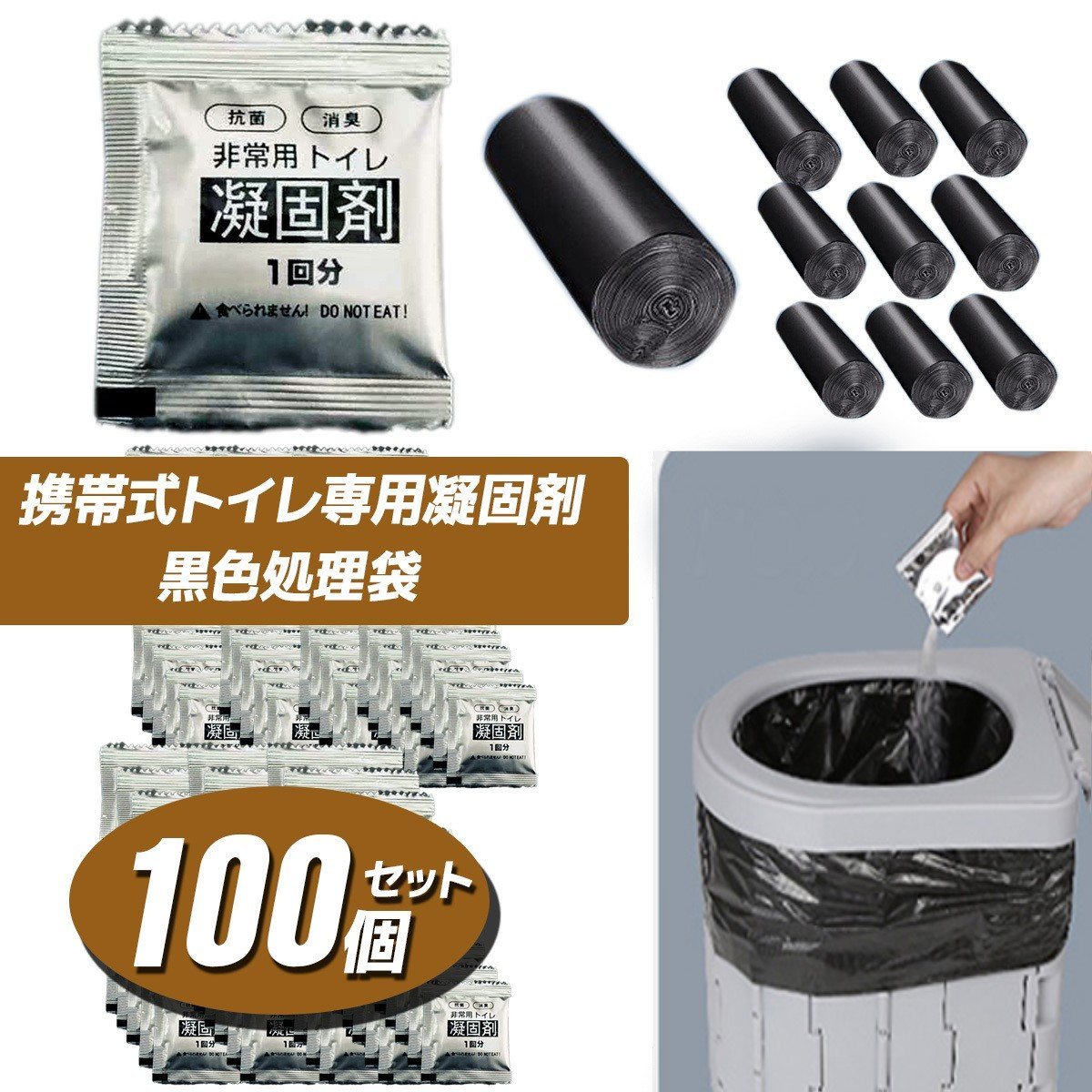  anti-bacterial deodorization for emergency toilet ...+ black sack 100 batch portable toilet disaster prevention supplies disaster prevention goods non usually mobile toilet 