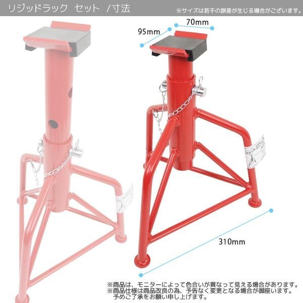 高さ調節可能な3T リジッドラック 馬ジャッキスタンド 保護ゴム付 2脚セット メンテナンス 整備 タイヤ交換 3トン_画像4