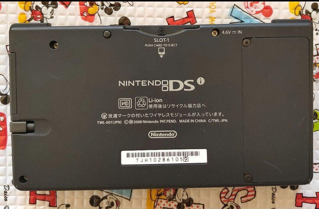 完品 任天堂 NINTENDO DSi 本体  ブラック ニンテンドー  箱有り