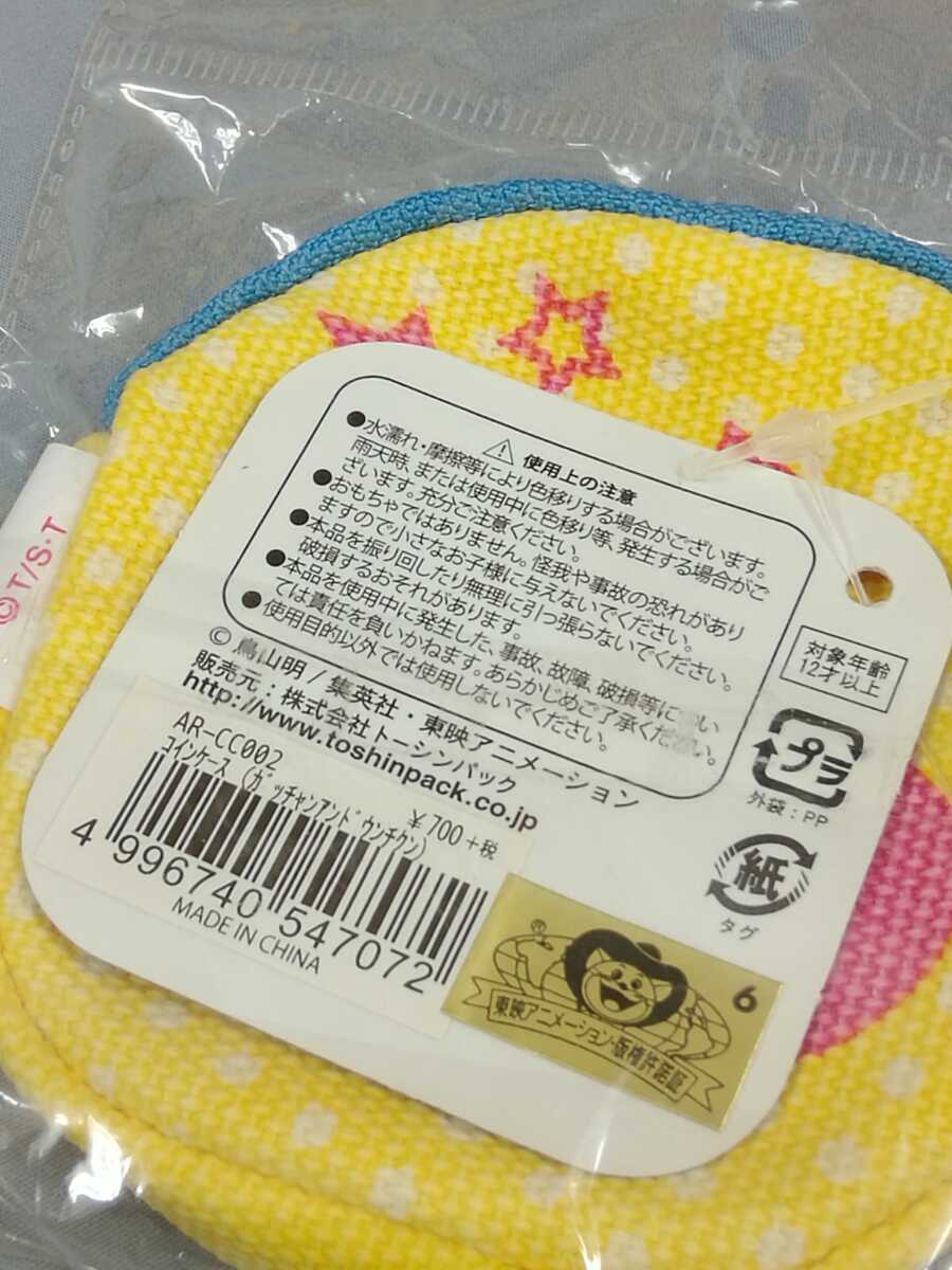 【未使用】ドクタースランプ アラレちゃん♪ガッちゃん & ウンチくん♪コインケース 財布 小銭入れ ポーチ 鳥山明 トーシンパック_画像3