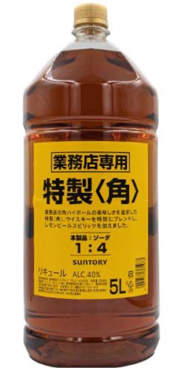 サントリー角 業務用 5リットル4本|Yahoo!フリマ(旧PayPay サントリー角 業務用 5リットル4本|Yahoo!フリマ(旧PayPay