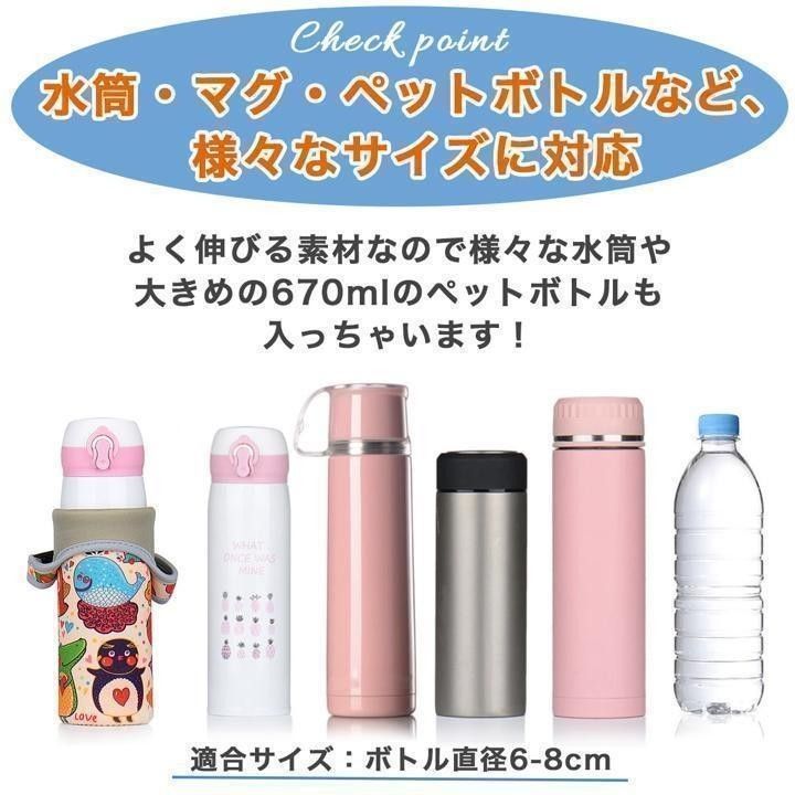 水筒カバー 肩掛け 子供 500ml 600ml ペットボトルホルダー 保冷