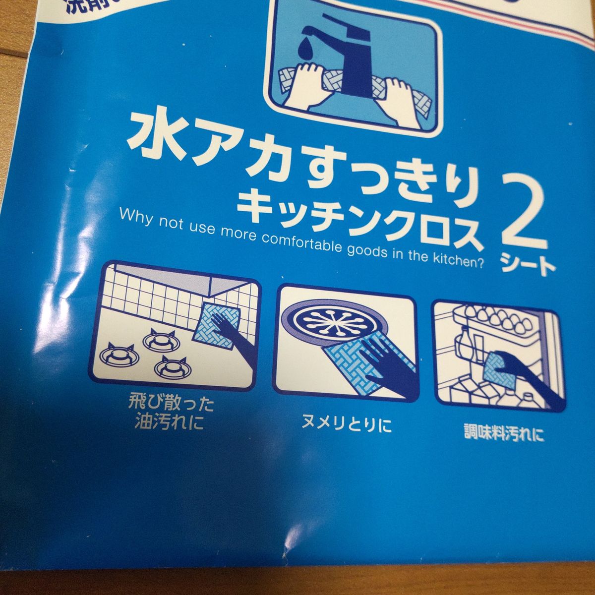 マイクロファイバー ふきん 2枚入り& スコッティファイン水垢スッキリキッチンクロス2シート お手拭き 掃除 ノベルティーセット