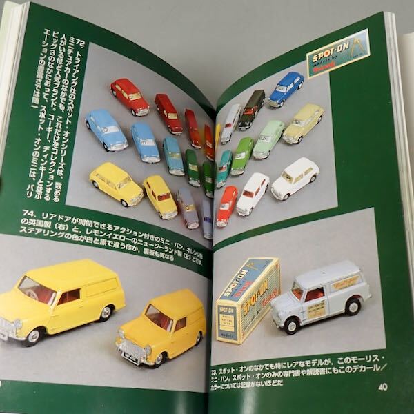 ★新品 Miniのミニカー（加藤 信 著）ミニクーパー ★_画像6