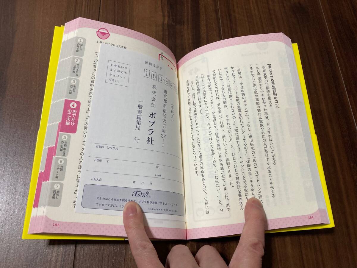 発達障害&グレーゾーンの3兄妹を育てる母の子育て 2冊セット 【美品】_画像7