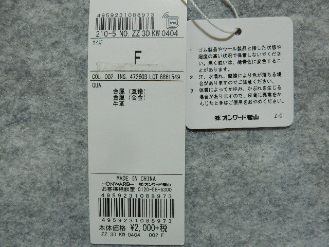 23区◆新品 牛革 キルトピンレザー（大） オンワード樫山 /ストールやニットカーディガン、ニットなどに◆アイボリー系_画像4