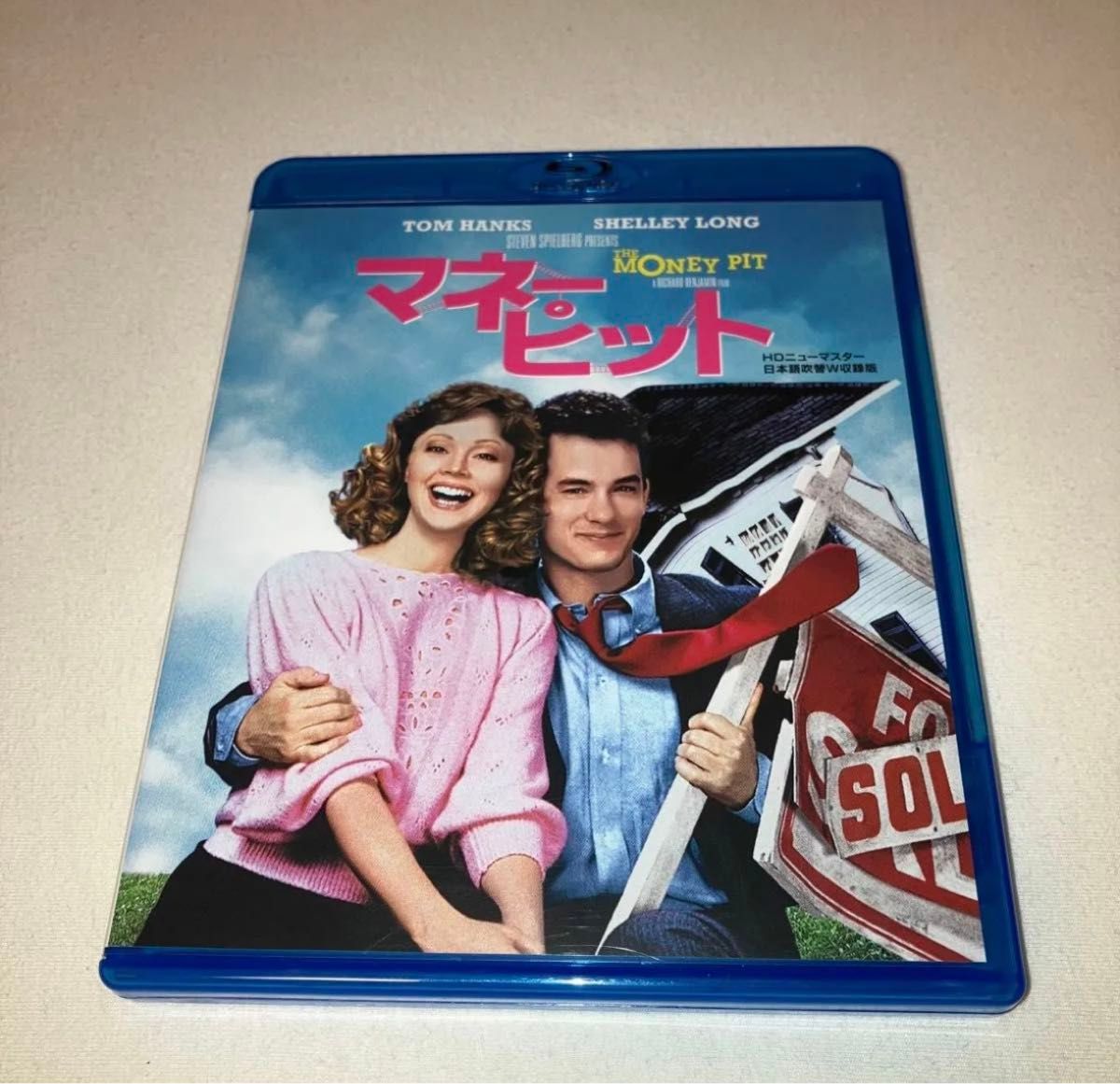 マネーピット HDニューマスター日本語吹替W収録版 Blu-ray ブルーレイ