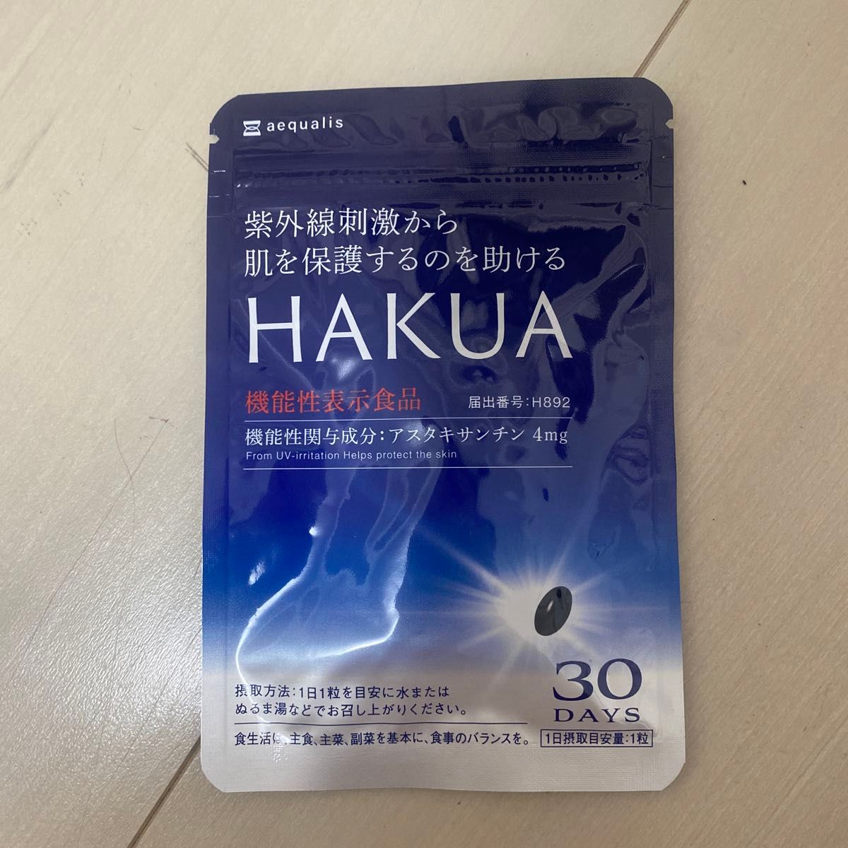 アスタキサンチン サプリ 飲む 紫外線対策 サプリメント HAKUA ハクア ビタミンC 日焼け止めジェルクリームサンプル付き