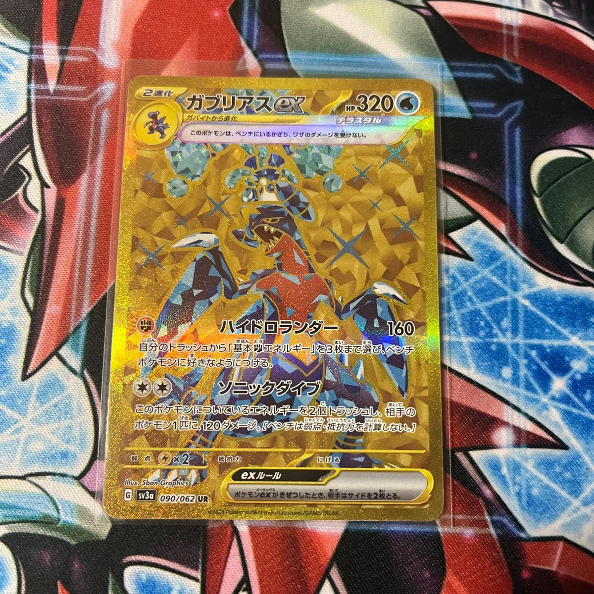 ガブリアスex UR ポケモンカード|Yahoo!フリマ(旧PayPayフリマ) ガブリアスex UR ポケモンカード|Yahoo!フリマ(旧PayPayフリマ)