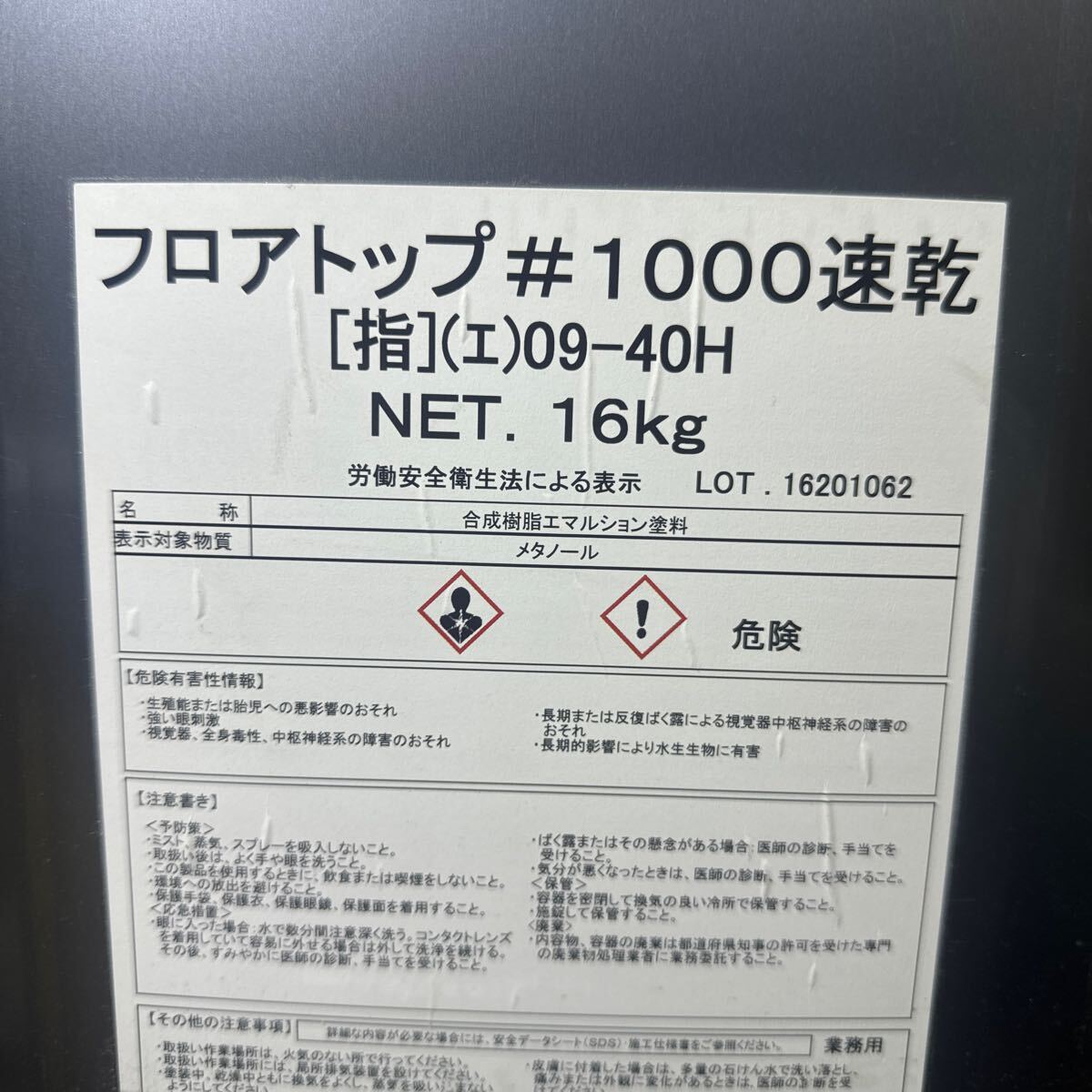 限定1 ☆アトミクス フロアトップ#1000速乾 09-40H（あずきいろ系）16KG/ アスファルト面用 速乾型水性床用塗料の画像1