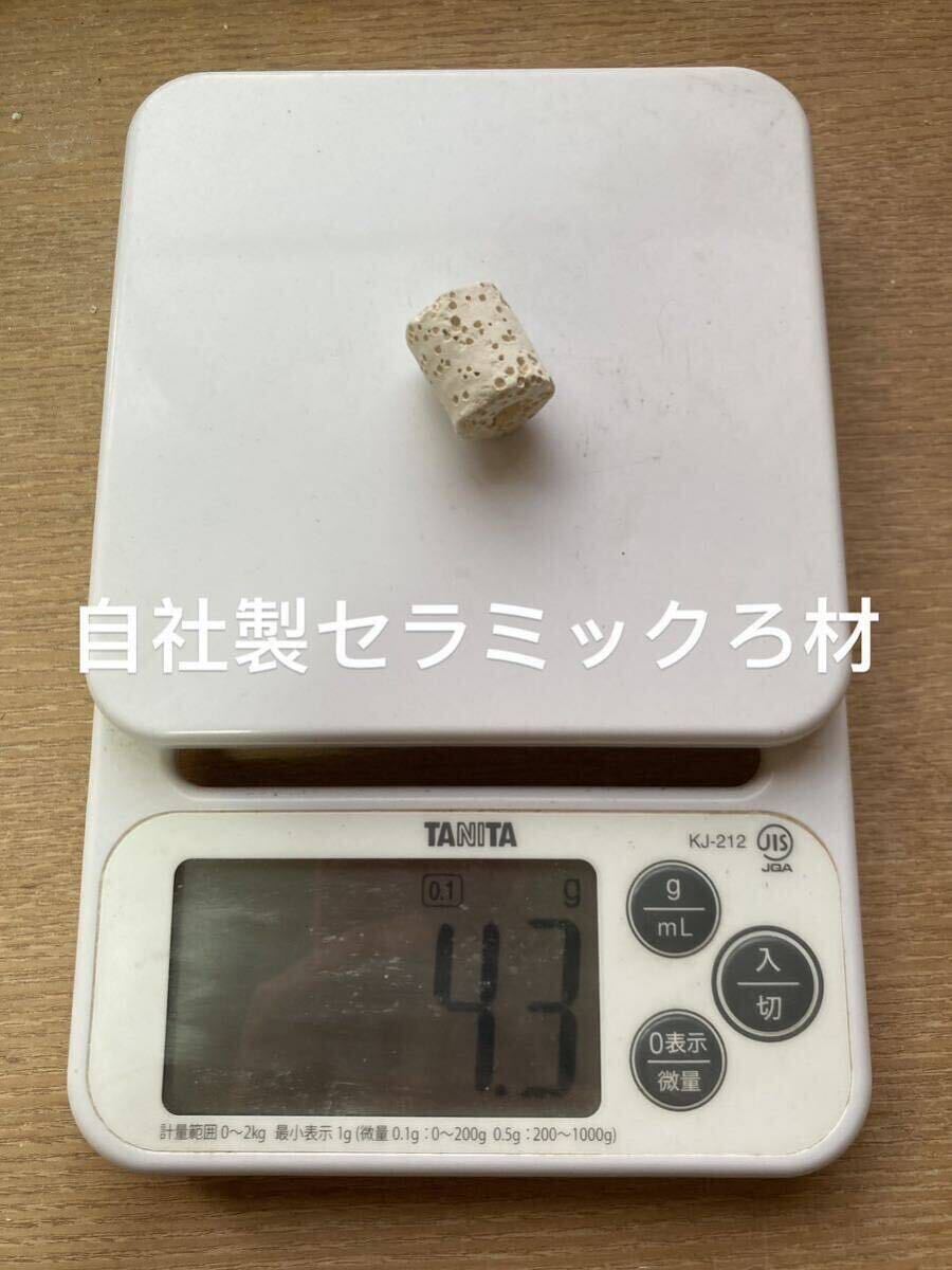 8kg ろ材　　濾過材　自社製軽量化セラミックリングろ材8kg問屋販売　送料込み_画像6