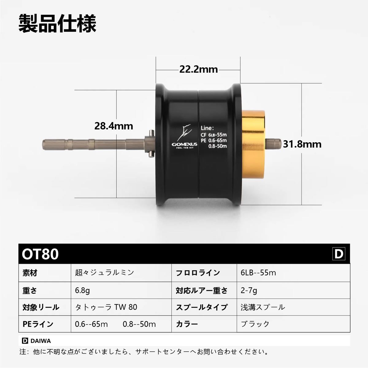 ゴメクサス タトゥーラ用ベイトフィネススプール_画像6