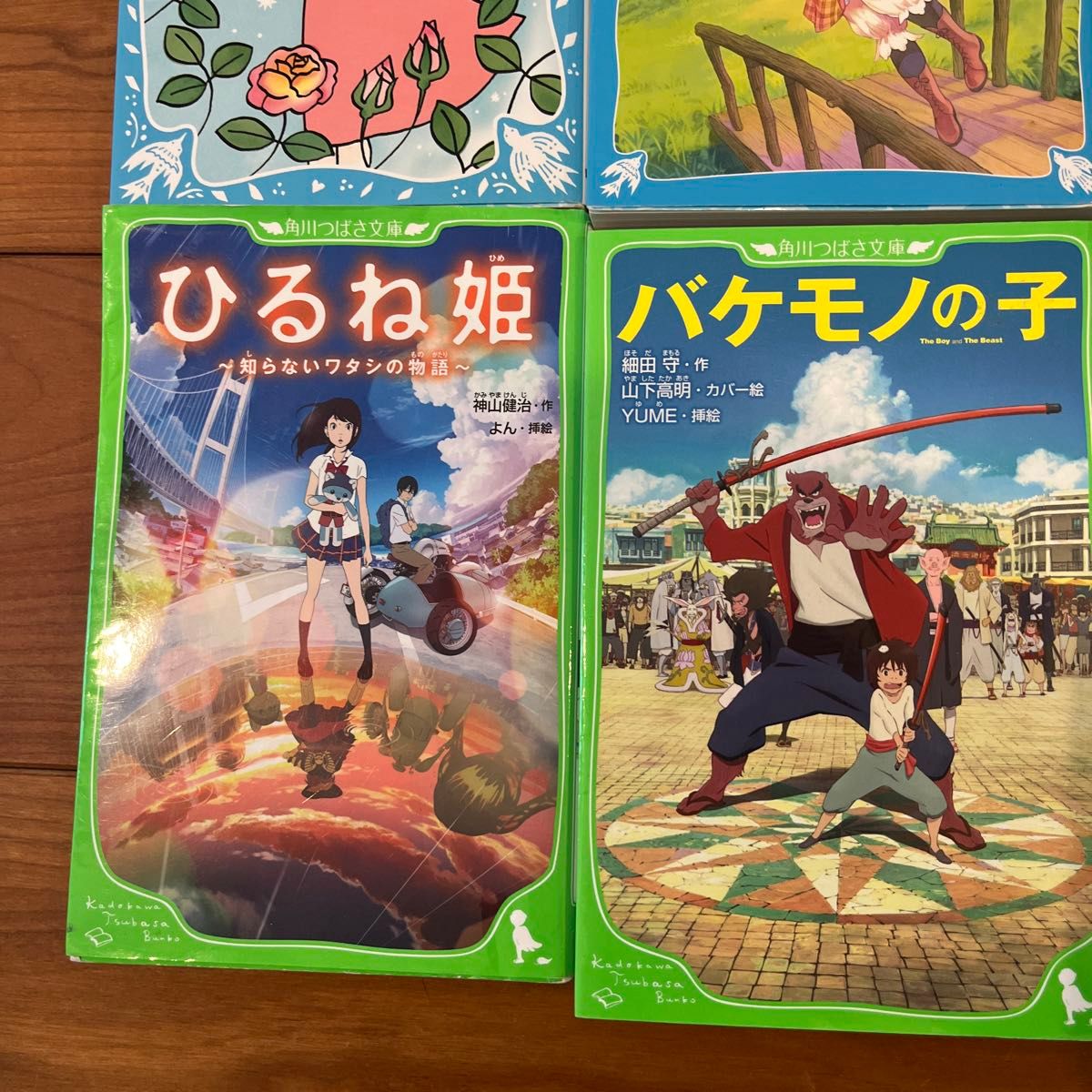 青い鳥文庫　赤毛のアン、アンの青春、アンの愛情、アンネフランク物語、バケモノの子、ひるね姫、君の名は。、メアリと魔女の花　8冊