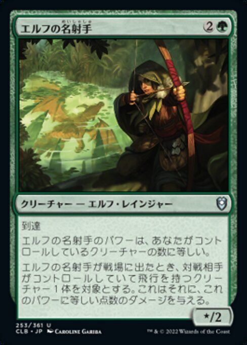 MTG ■緑/日本語版■ 《エルフの名射手/Sharpshooter Elf》統率者レジェンズ：バルダーズゲートの戦い CLB_画像1