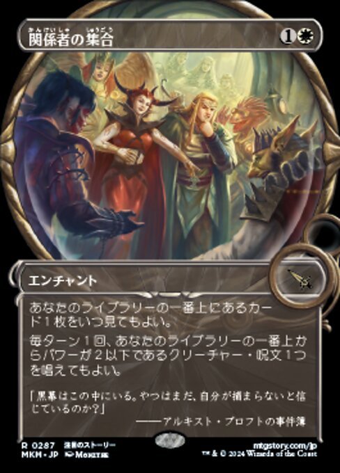 (287) MTG ■白/日本語版■ 《関係者の集合/Assemble the Players》▲ショーケース▲ カルロフ邸殺人事件 MKM 白R_画像1