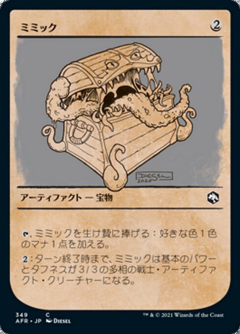 MTG ■無/日本語版■ 《ミミック/Mimic》★ショーケースFOIL★ フォーゴトン・レルム探訪　AFR_画像1