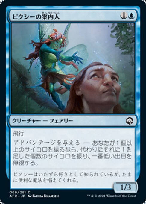 MTG ■青/日本語版■ 《ピクシーの案内人/Pixie Guide》★FOIL★フォーゴトン・レルム探訪　AFR_画像1