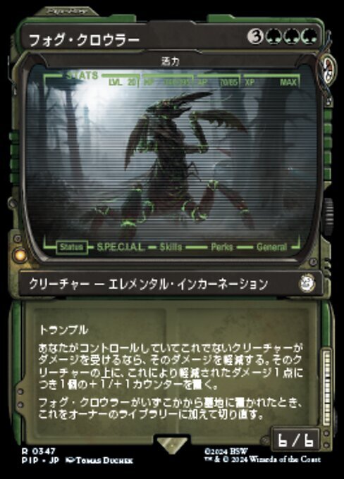 MTG ■緑/日本語版■ (347)《フォグ・クロウラー》/《活力/Vigor》★ショーケースFOIL★ PIP 緑R_画像1