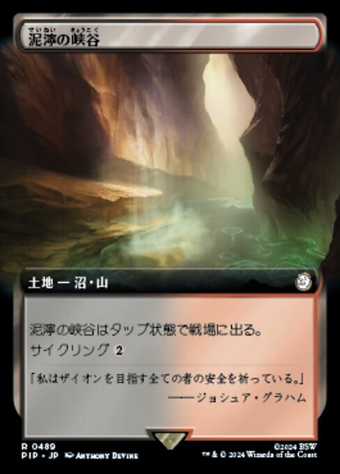 MTG ■土地/日本語版■ (489)《泥濘の峡谷/Canyon Slough》★拡張FOIL★ PIP 土地R_画像1