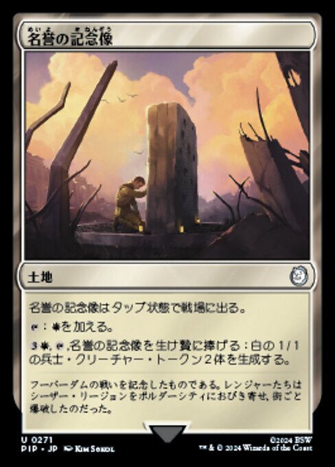 MTG ■土地/日本語版■ (271)《名誉の記念像/Memorial to Glory》★FOIL★ Fallout PIP土地U_画像1