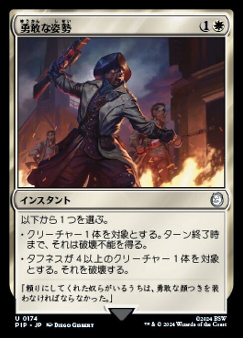 MTG ■白/日本語版■ (174)《勇敢な姿勢/Valorous Stance》★サージFOIL★ Fallout PIP白U_画像1