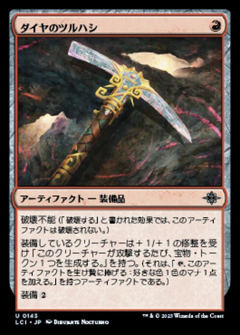 MTG ■赤/日本語版■ 《ダイヤのツルハシ/Diamond Pick-Axe》 イクサラン：失われし洞窟 LCI_画像1