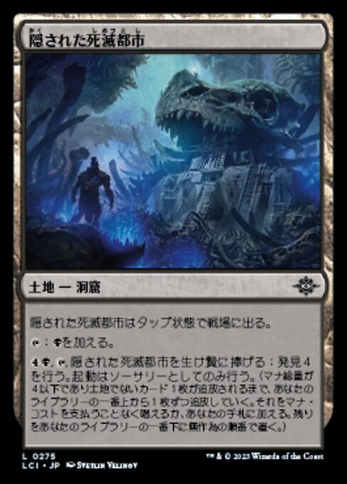 MTG ■土地/日本語版■ 《隠された死滅都市/Hidden Necropolis》 イクサラン：失われし洞窟 LCI_画像1