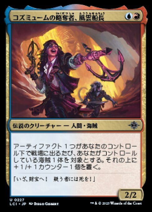 MTG ■金/日本語版■ 《コズミュームの略奪者、風雲船長/Captain Storm, Cosmium Raider》 イクサラン：失われし洞窟 LCI_画像1