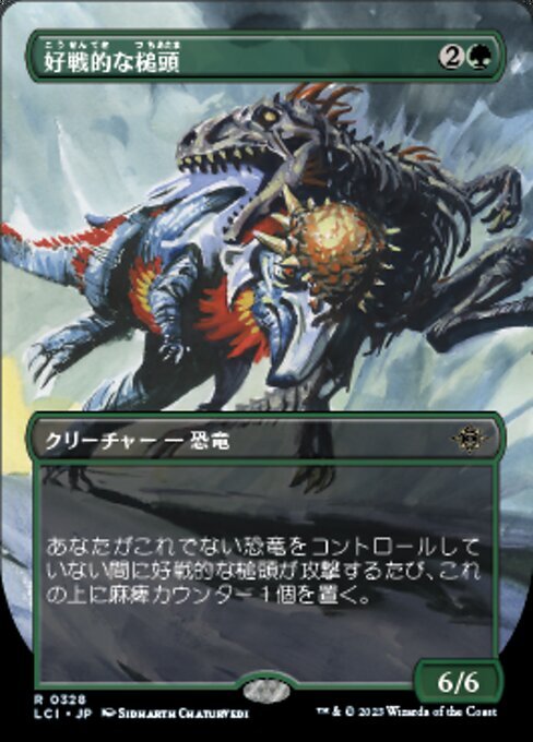 MTG ■緑/日本語版■ 《好戦的な槌頭/Pugnacious Hammerskull》 ★ボーダーレスFOIL★ イクサラン：失われし洞窟 LCI_画像1