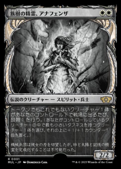 MTG ■白/日本語版■ 《族樹の精霊、アナフェンザ/Anafenza, Kin-Tree Spirit》★FOIL★ 機械兵団の進軍 多元宇宙の伝説 MUL_画像1