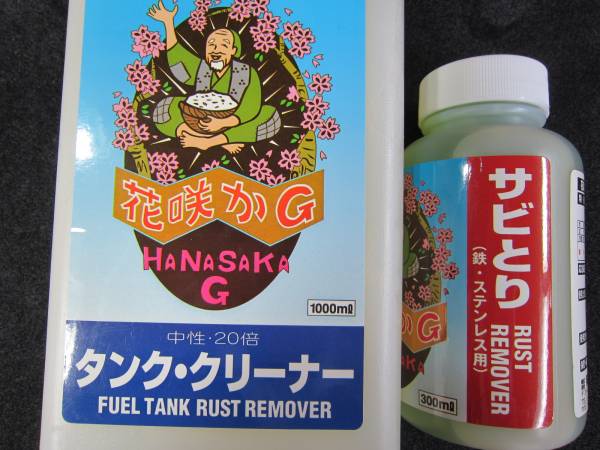  new goods * flower ..G tanker cleaner 1000ml & rust ...300ml iron stainless steel for set gasoline tank restore old car / Ferrari 308 QV R35