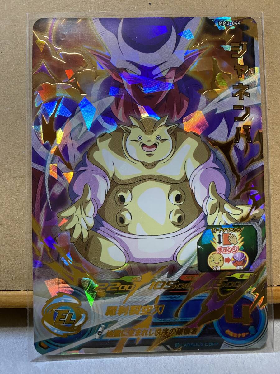 Yahoo!オークション - SDBH スーパードラゴンボールヒーローズ Yahoo!オークション - SDBH スーパードラゴンボールヒーローズ