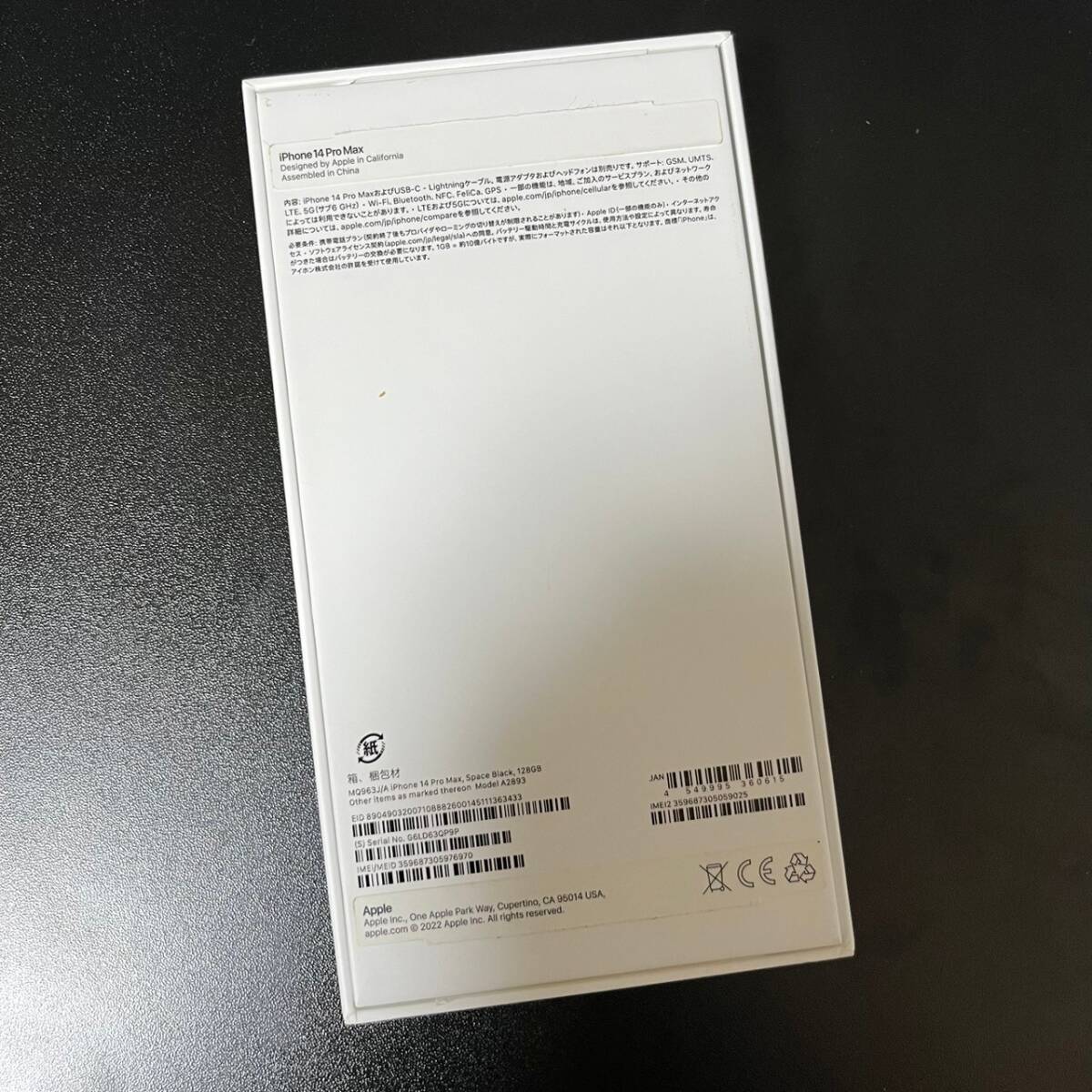 ◇美品◇　シムフリー　iPhone14 pro MAX　128GB　スペースブラック_画像7