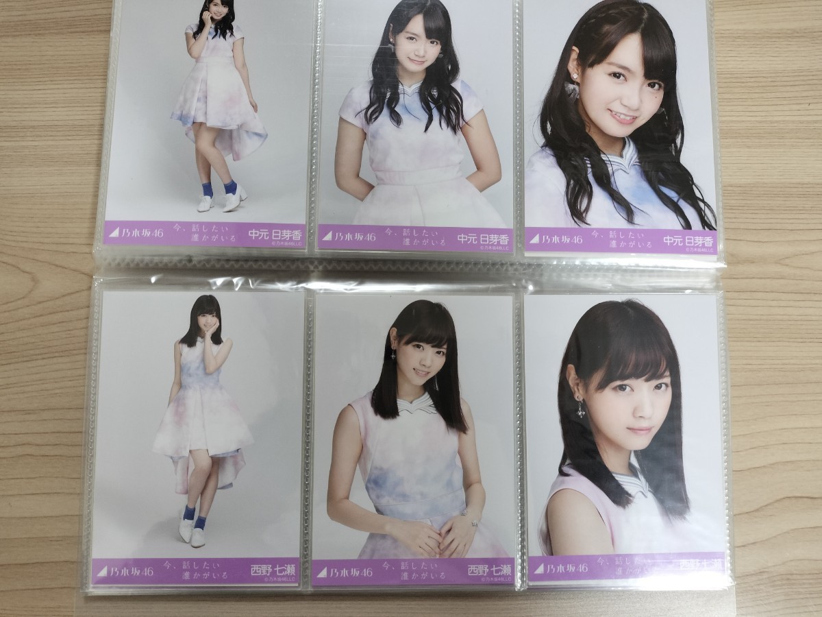  Nogizaka 46 life photograph full comp now, story want to do ..... hall 111 sheets -ply . less 