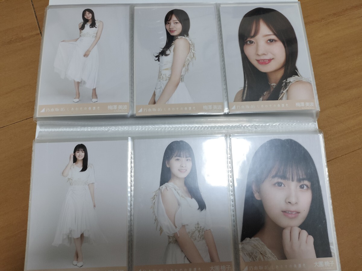  Nogizaka 46 life photograph . together protection color 123 sheets official file attaching white stone flax .