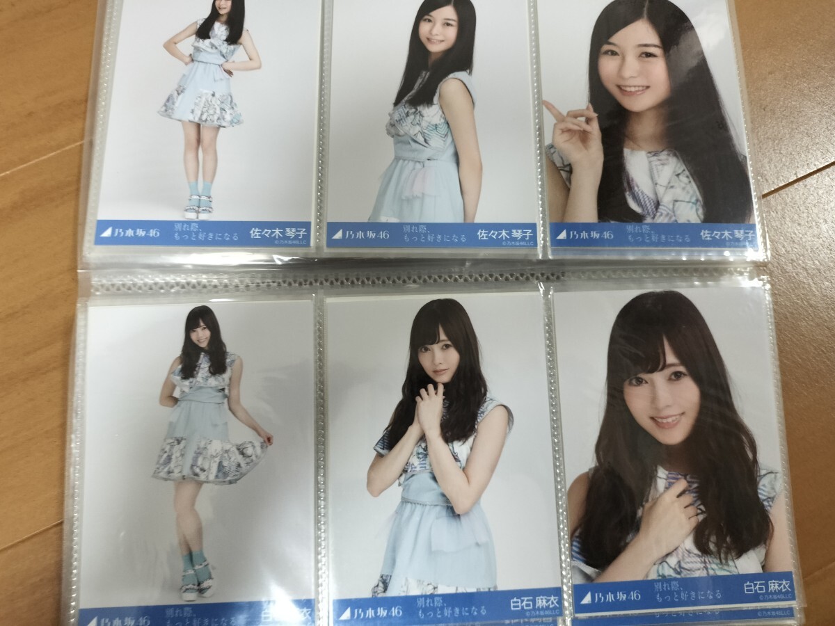  Nogizaka 46 life photograph full comp another .., more liking become hall all member comp all 96 sheets 