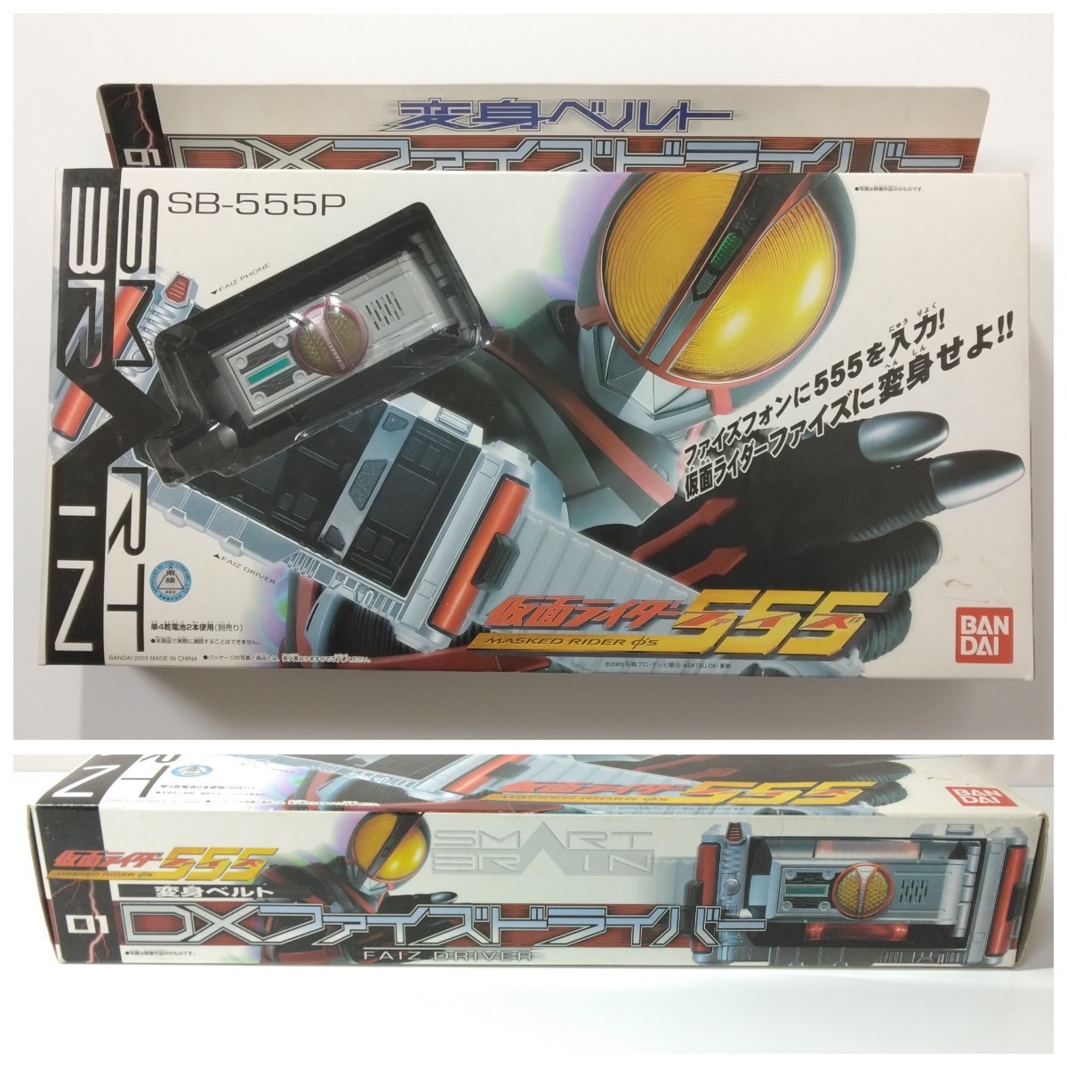 仮面ライダー ファイズ 555 変身ベルト DX ファイズドライバー 当時物 kamen rider faiz henshin belt DX faiz driver BANDAI narikiri