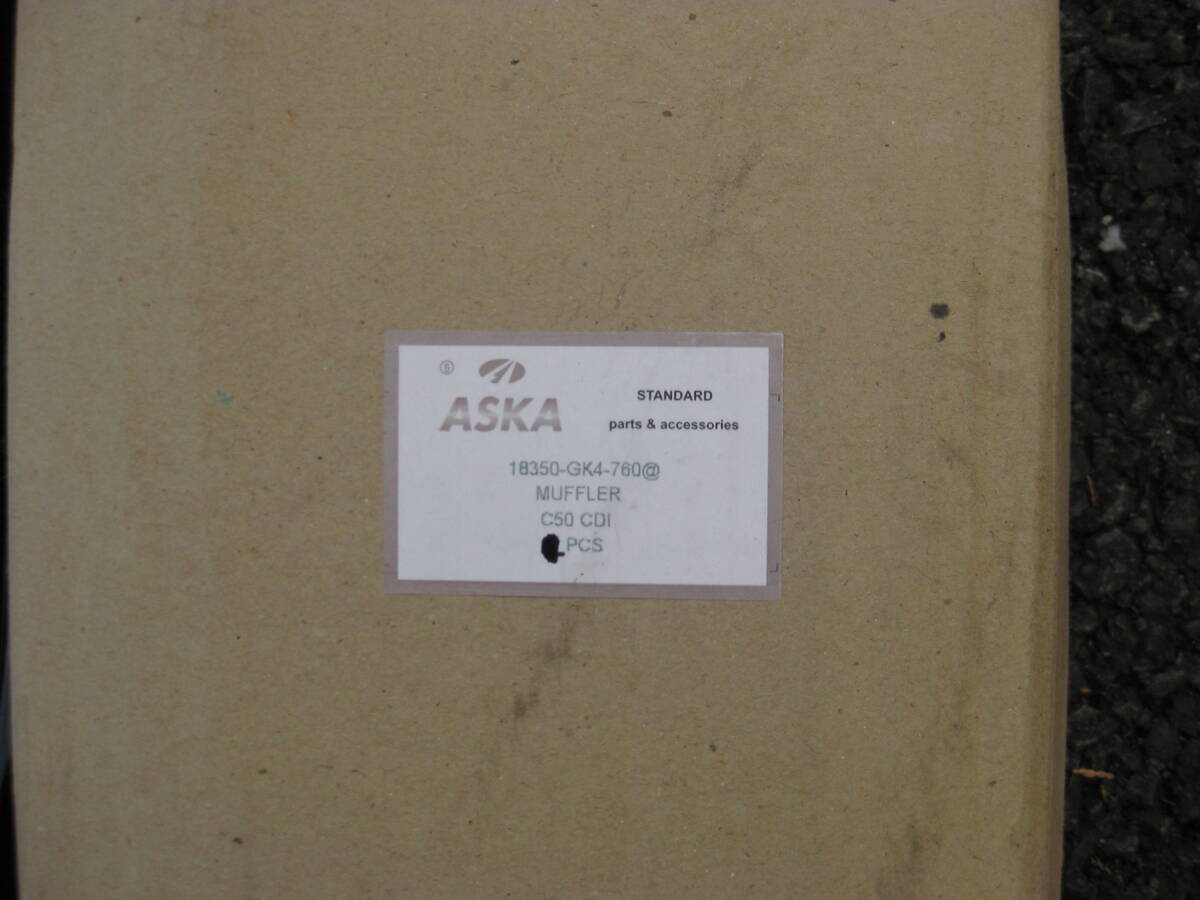 ASKA  ホンダ ス－パ－カブ マフラー 18350-GK4-760の画像7