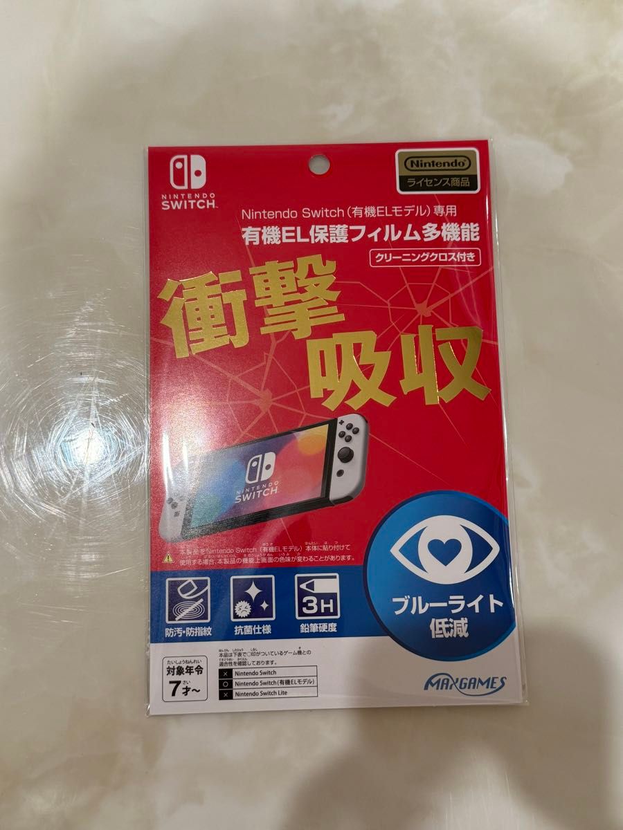 【新品】Nintendo Switch 有機EL専用 液晶保護フィルム 多機能