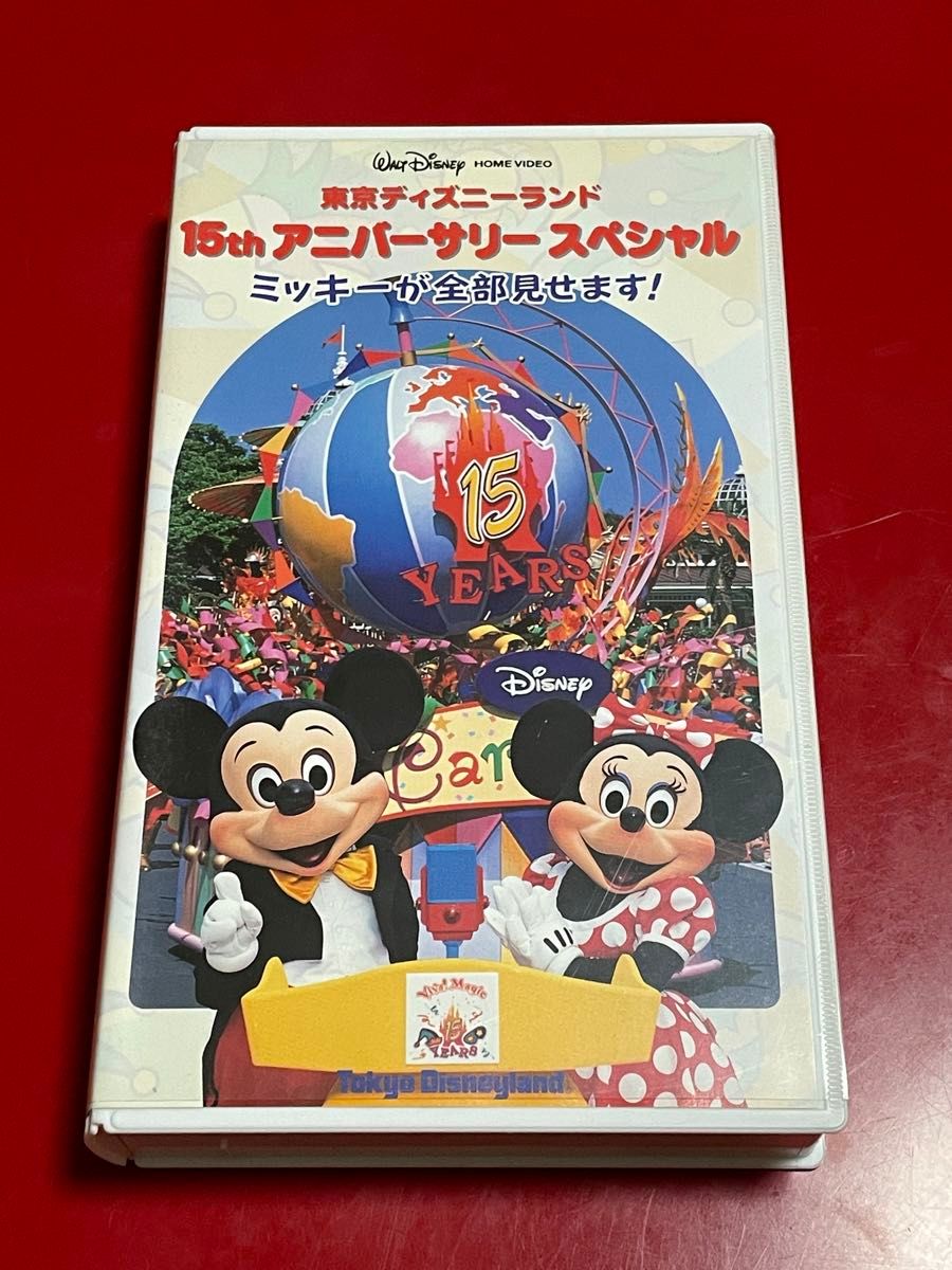 東京ディズニーランド　15thアニバーサリースペシャル　VHSビデオ