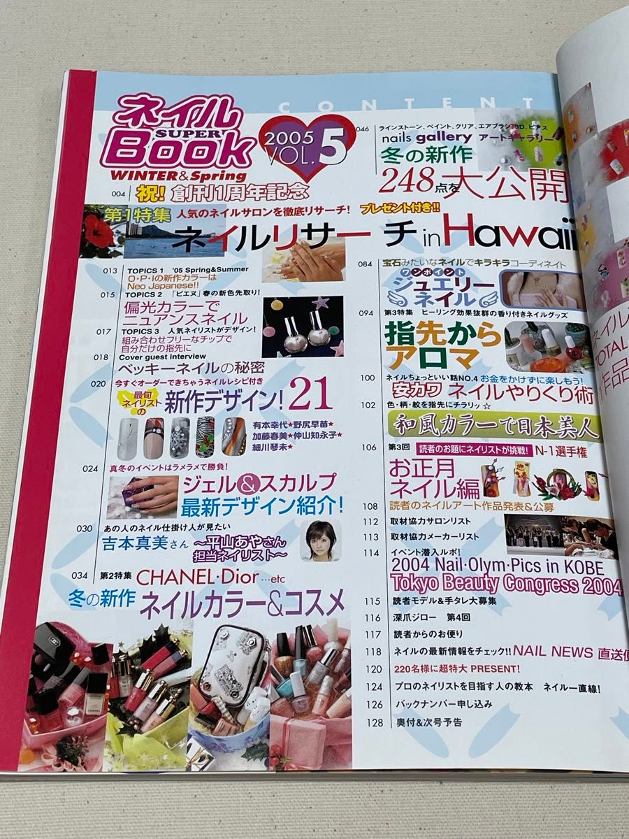 雑誌　ネイルBOOK 2冊セット