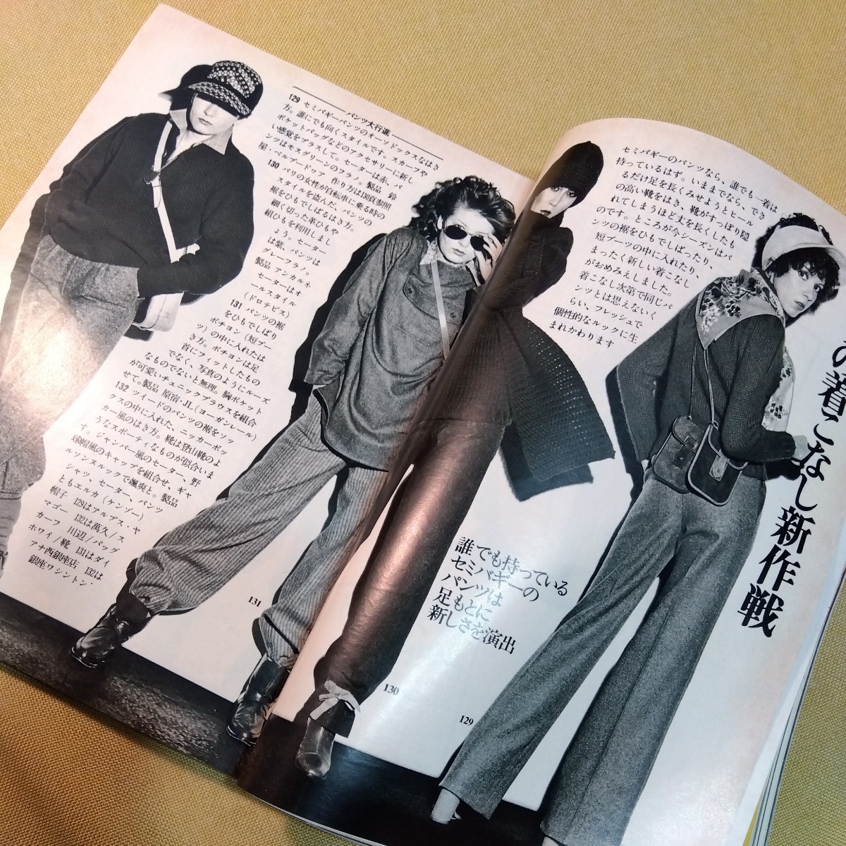 ドレスメーキング　昭和43年2 月号　1968年　難あり　昭和レトロ　ファッション誌_画像6