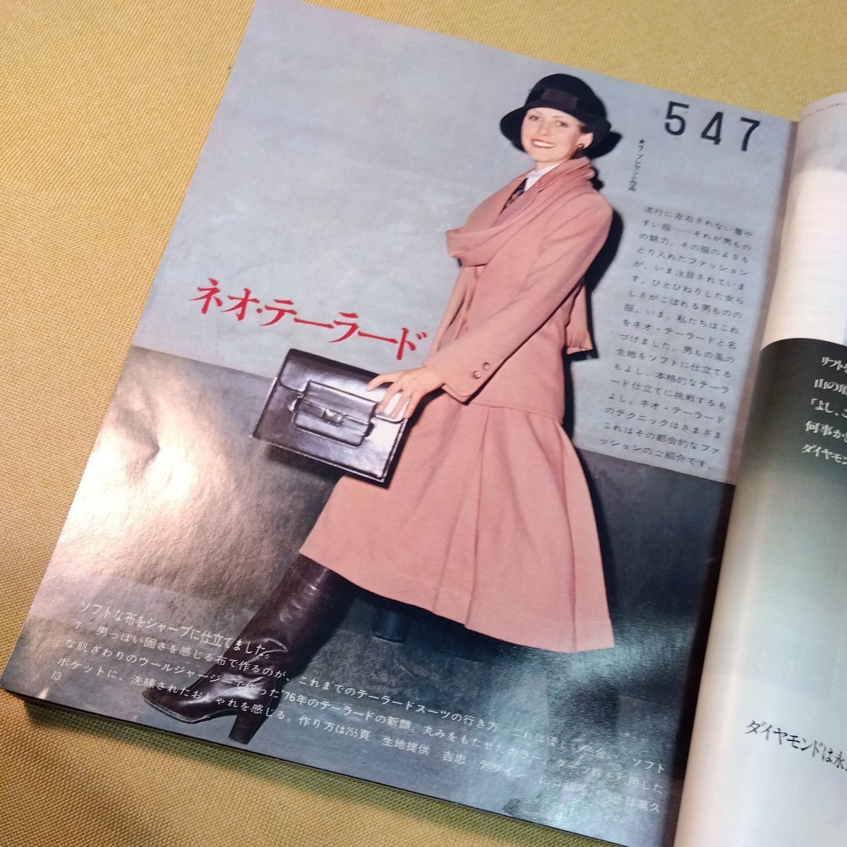  dress me- King Showa era 43 year 2 month number 1968 year with defect Showa Retro fashion magazine 