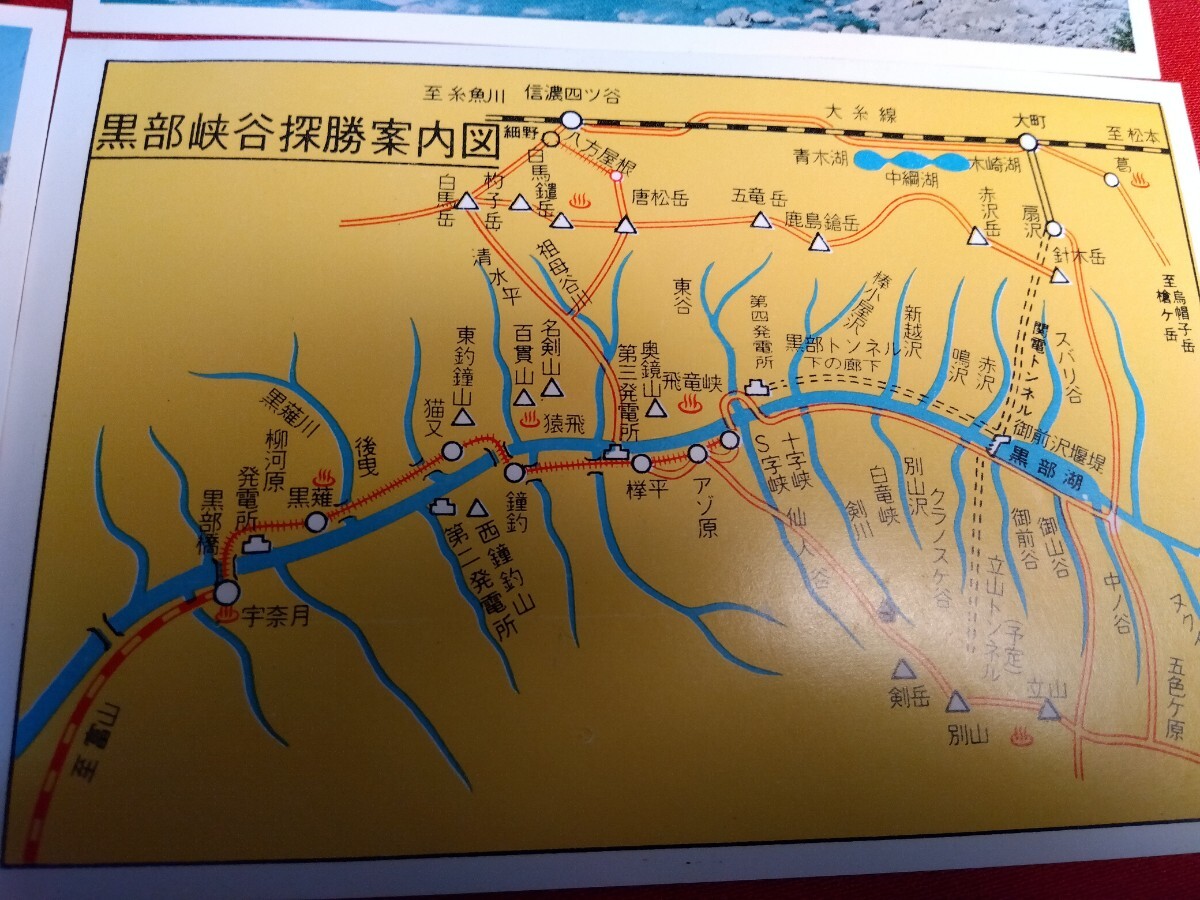 レトロなポストカード 黒部峡谷 昭和40年に購入 16枚+地図１枚 猫又発電所、黒四ダム、十字峡、宇奈月温泉、黒部峡谷探索軌道の画像9