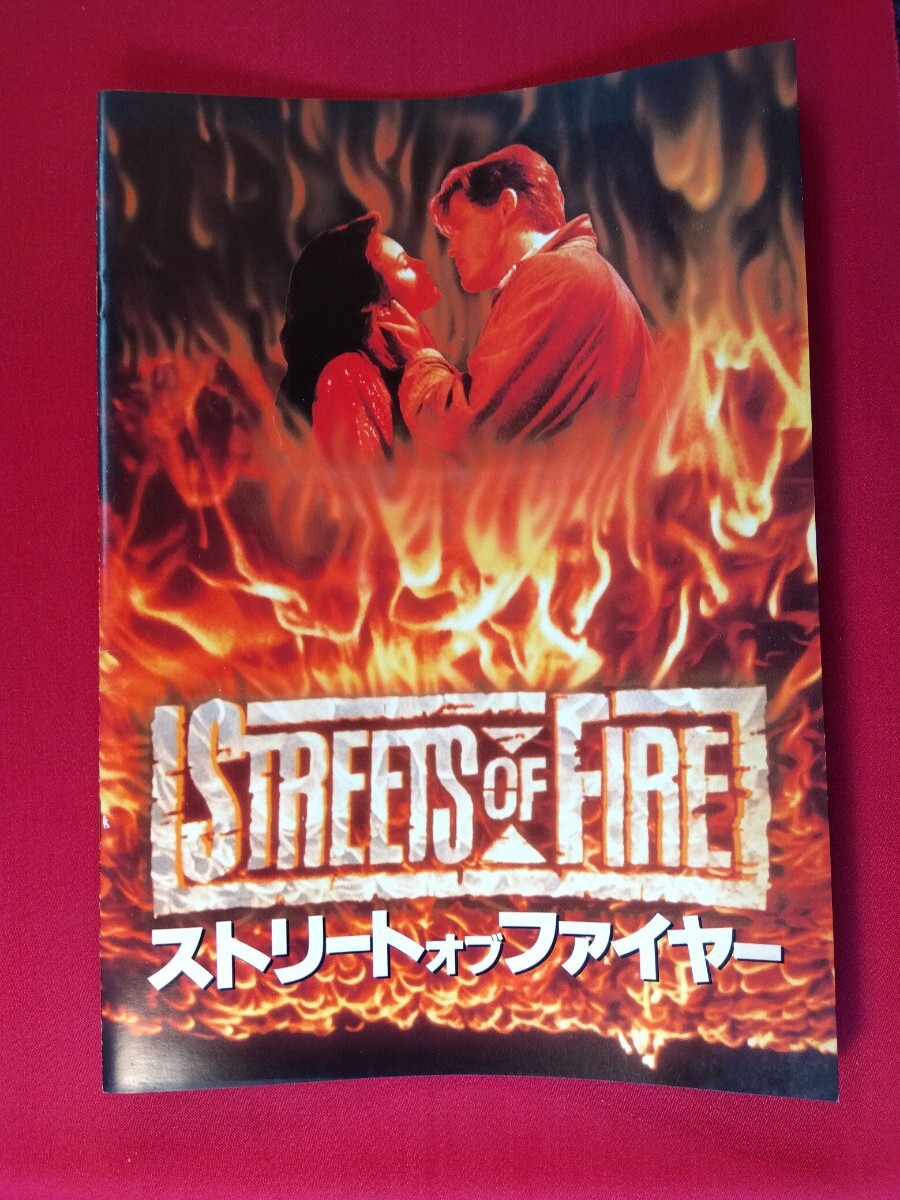  movie pamphlet Street *ob* fire -