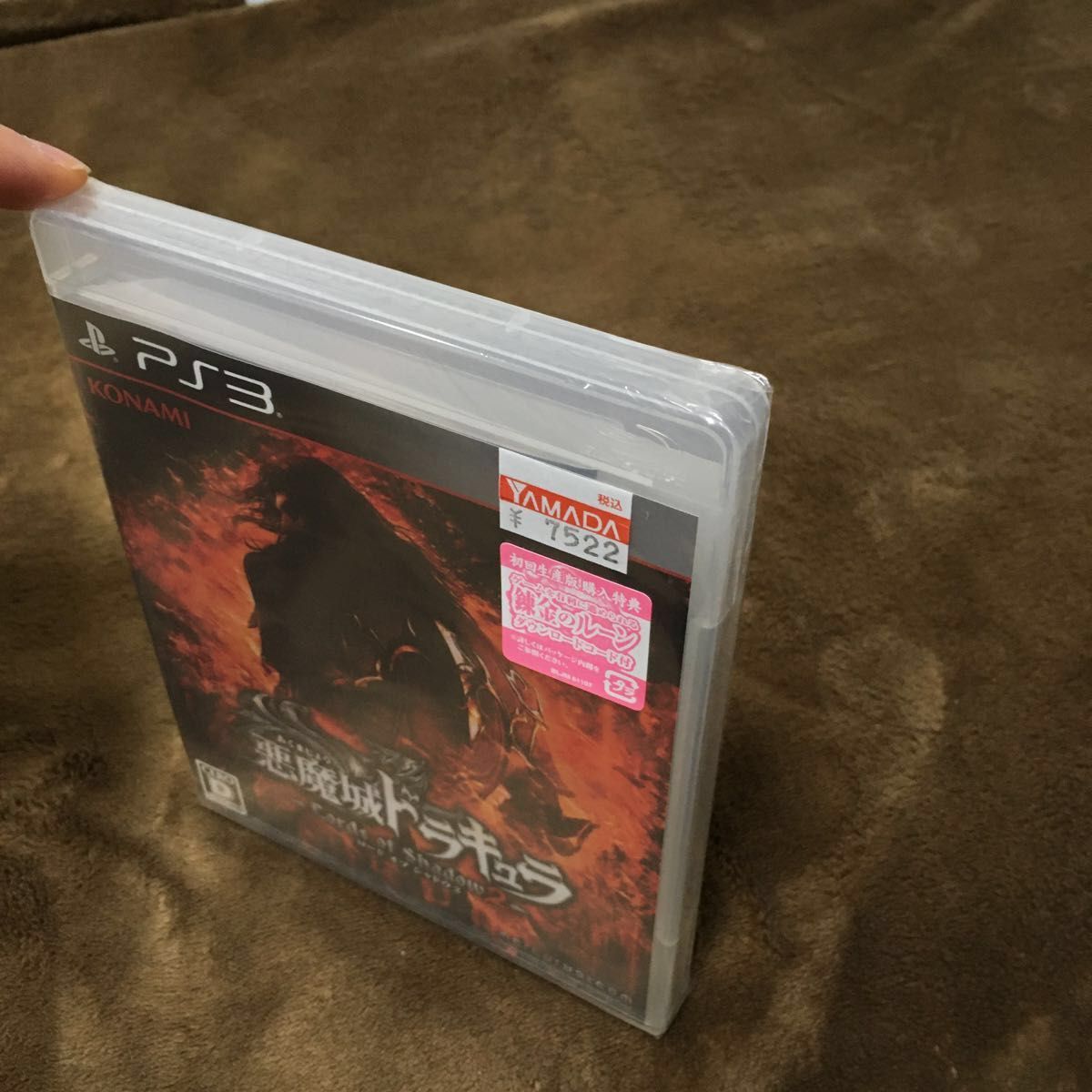 (希少レア)(新品未開封)PS3悪魔城ドラキュラ　ロードオブシャドウ2 初回封入特典付き
